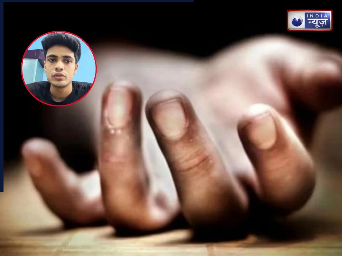 सॉरी ही इज नो मोर! खतरनाक बीमारी से तड़प रहा था 24 साल का सजल, पिता के सामने खुद काटा गला