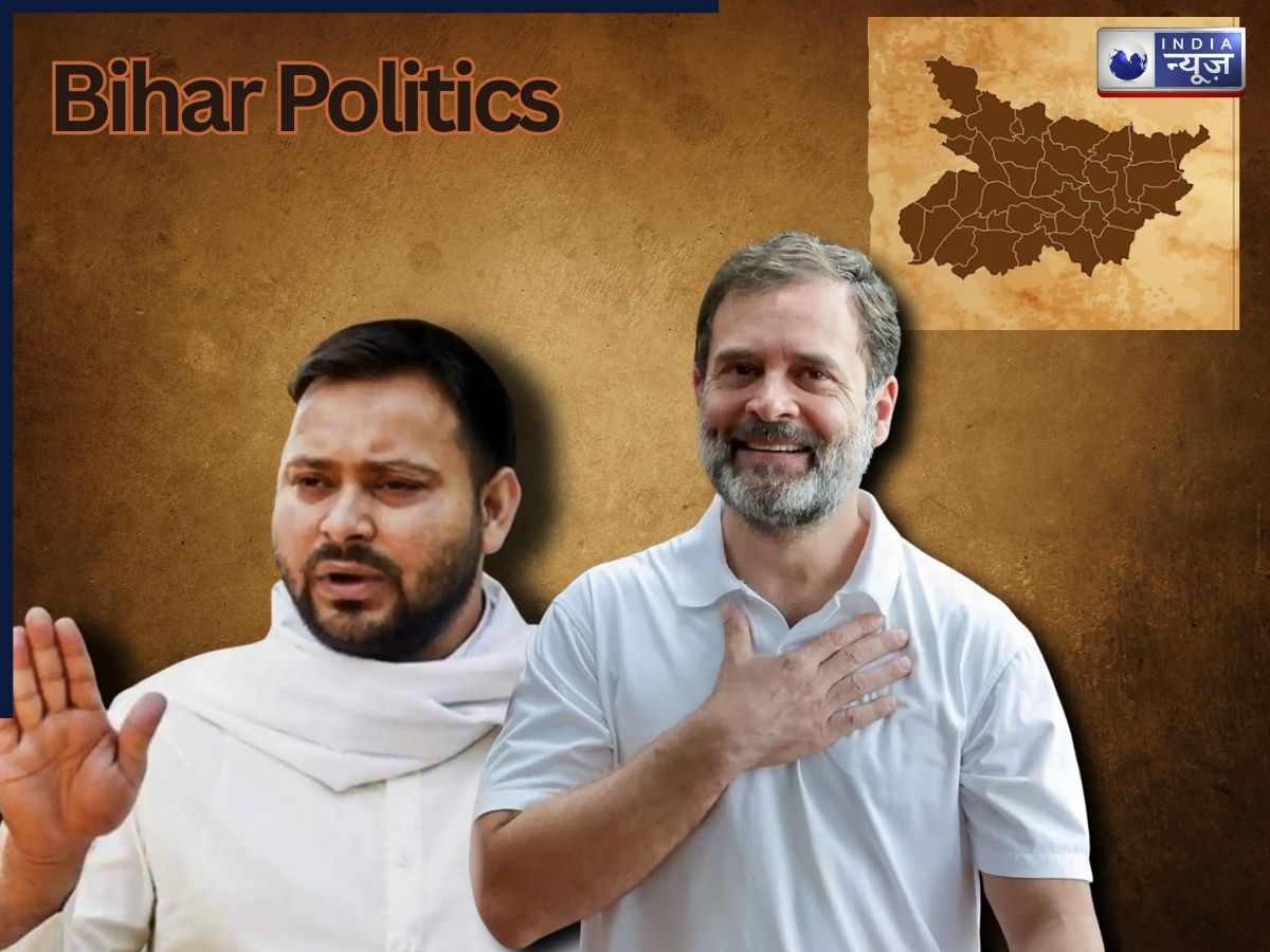 दोस्त दोस्त न रहा! Bihar Chunav से पहले ही Rahul-Tejashwi में दरार? जानिए वजह