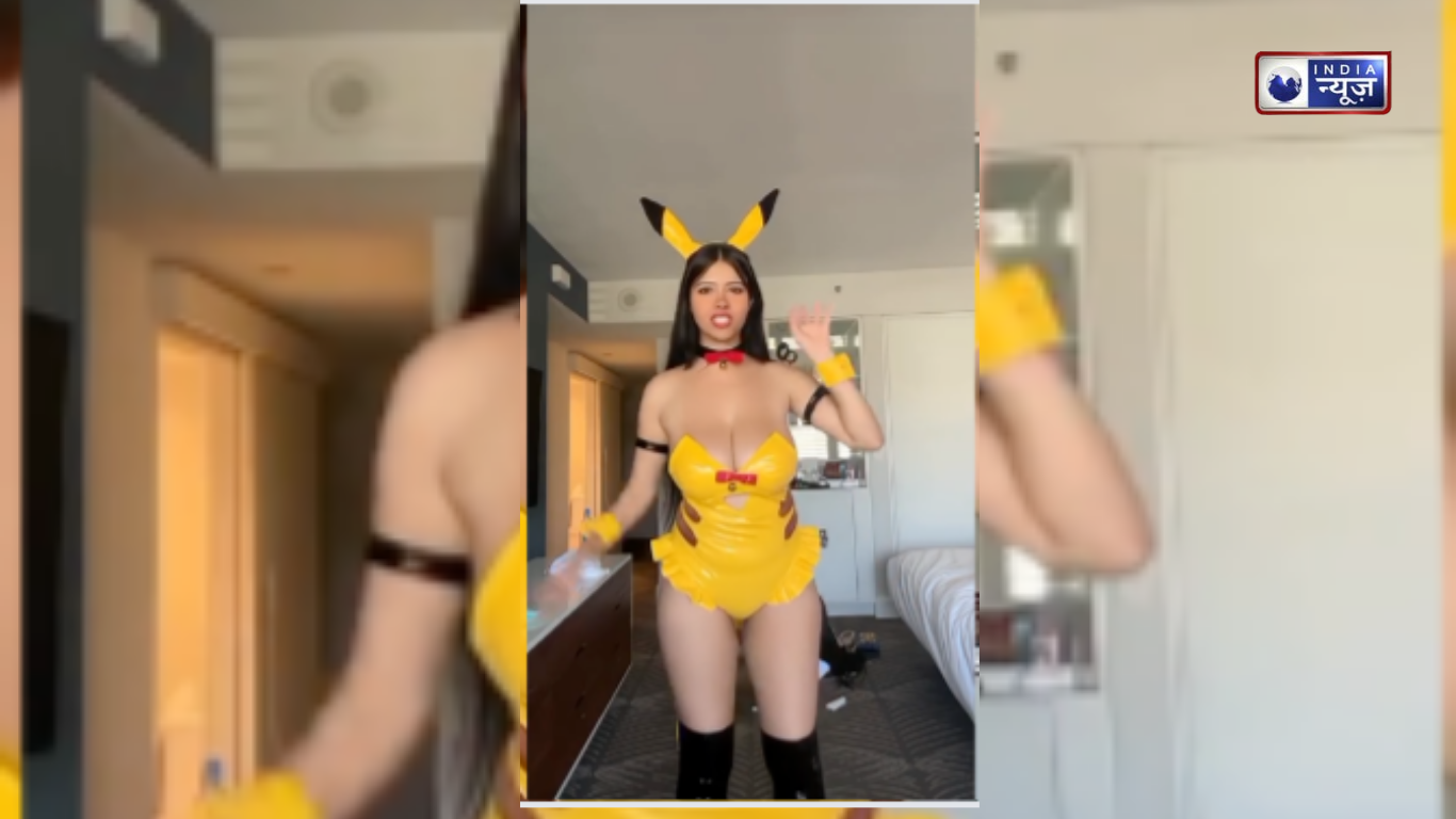 Bhojpuri Bhabhi nude video: पिकाचू बन भाभी ने कैमरे के सामने हिलाई कमर, लोग बोले-बिल्ली की तरह नोच खाएगी…