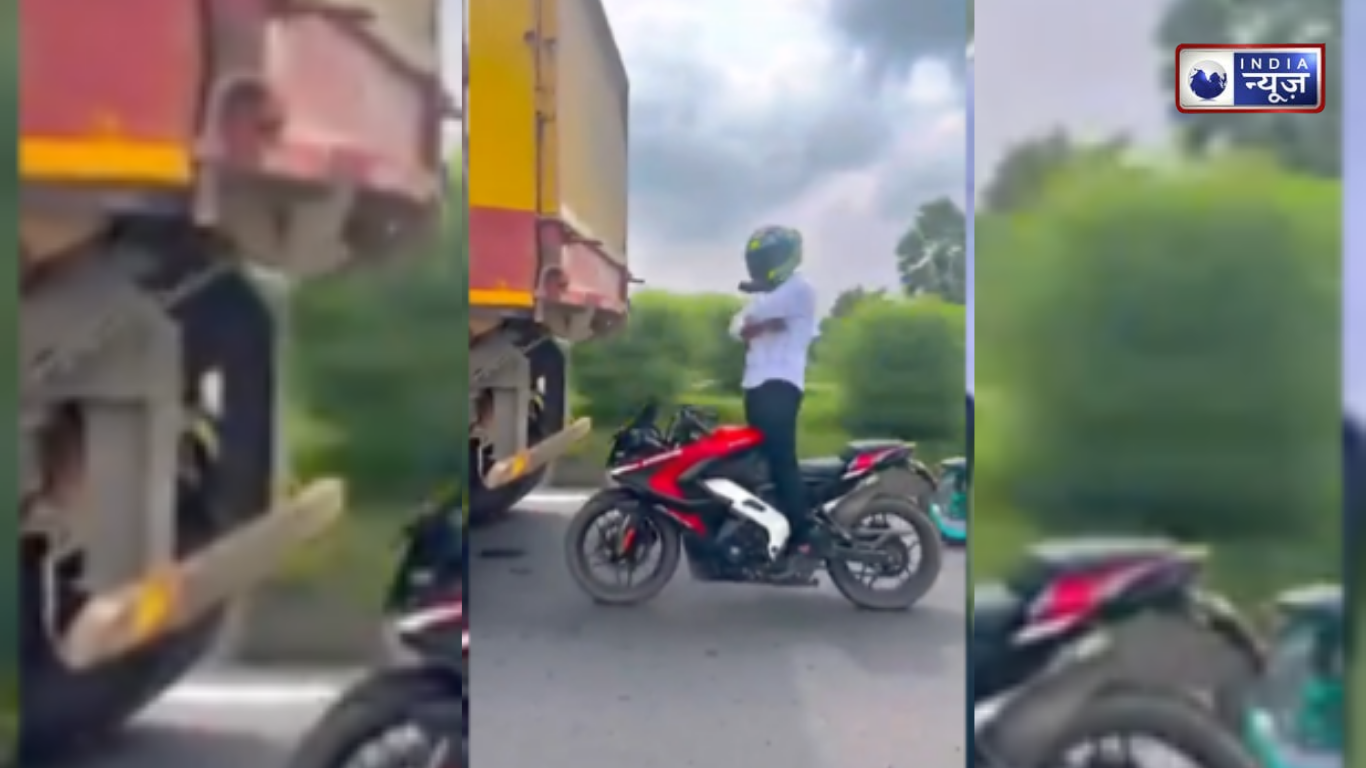 Viral Video: तेज रफ्तार ट्रक के सामने लड़के ने बाइक के साथ किया ऐसा स्टंट, बाल-बाल बचा नहीं तो…