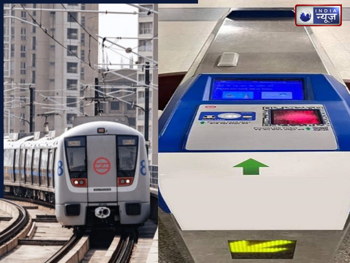 Delhi Metro का वो ट्रैवल ऐप, सफर के साथ पैसे और समय दोनों की होती है बचत!