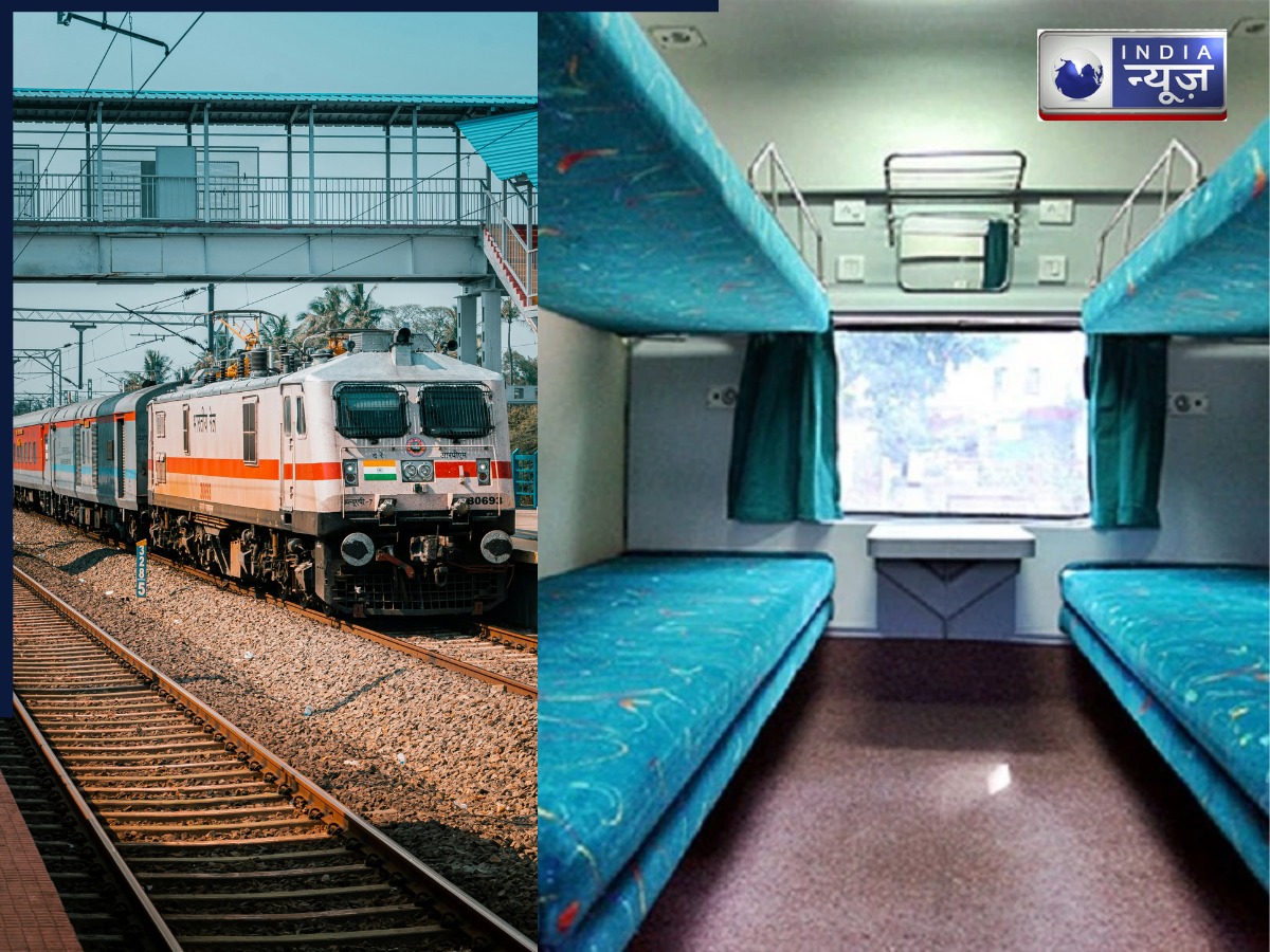 ट्रेन के किस डिब्बे में कौन-सी सीट है खाली? ये पता करना हुआ बहुत आसान, जानिए कैसे?