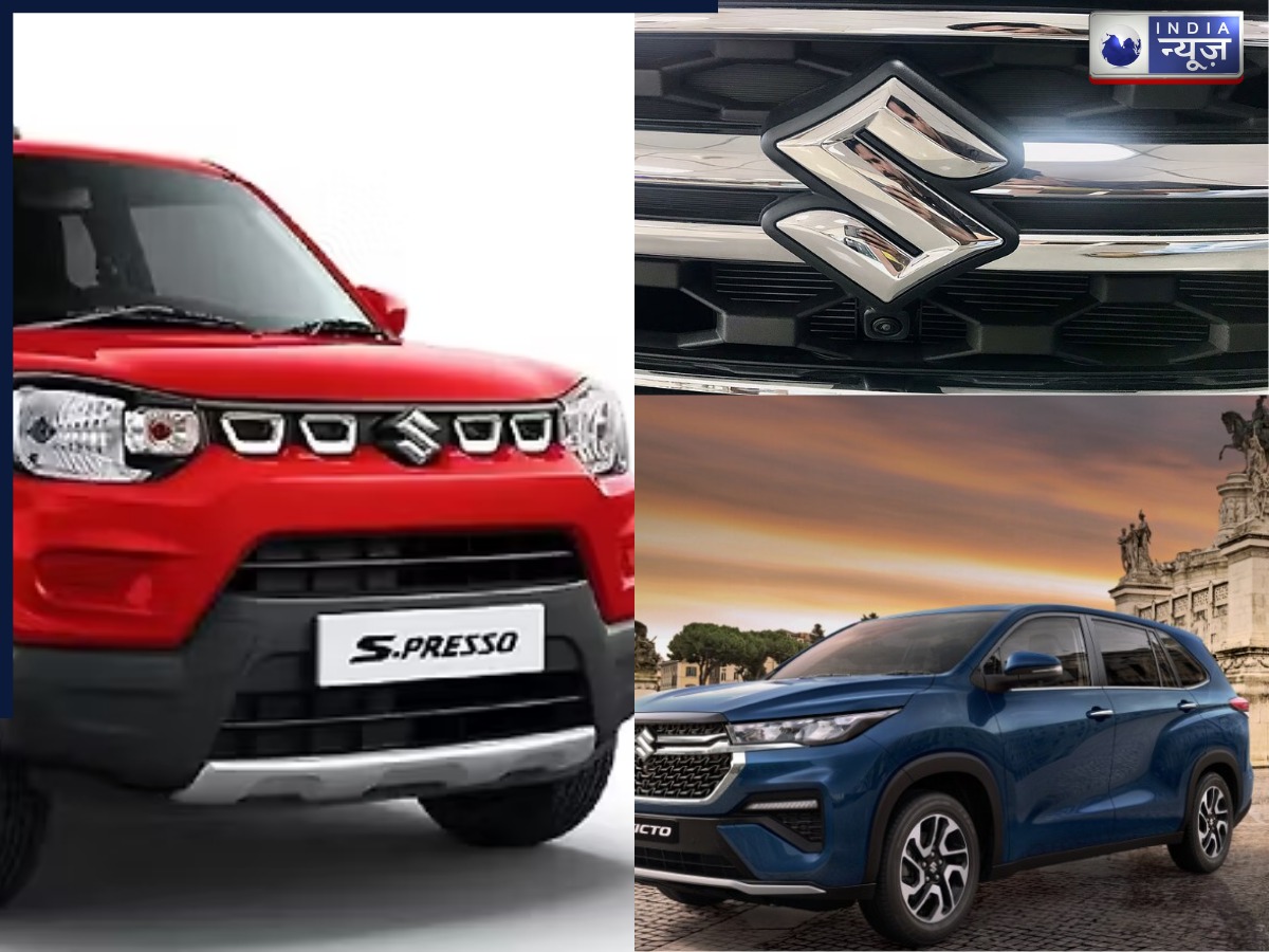 GST छूट के बाद Maruti का बड़ा ऐलान! Alto से लेकर Invicto तक कितनी कम हुई कारों की कीमत, देखें पूरी List