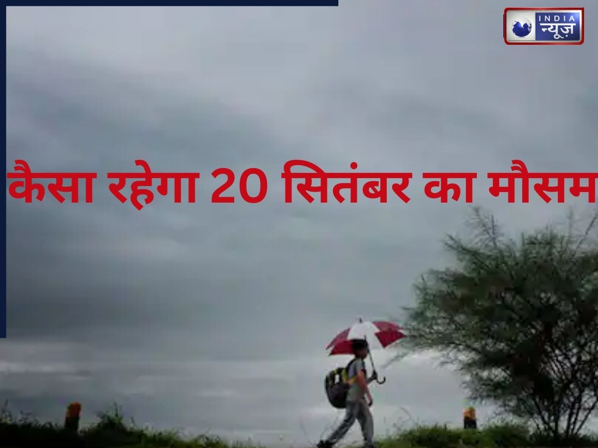 Weather update : हिमाचल-उत्तराखंड में होगी तूफानी बारिश, किन राज्यों में गर्मी-उमस करेगी परेशान; IMD ने जारी की लिस्ट