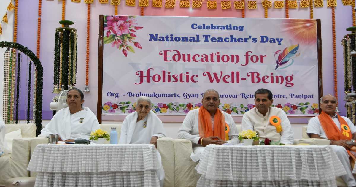 ब्रह्माकुमारीज़ रिट्रीट सेंटर पानीपत में हुआ नेशनल टीचर डे सम्मान समारोह का आयोजन, मंत्री रणबीर गंगवा ने की शिरकत, बोले – शिक्षक राष्ट्र के असली निर्माता