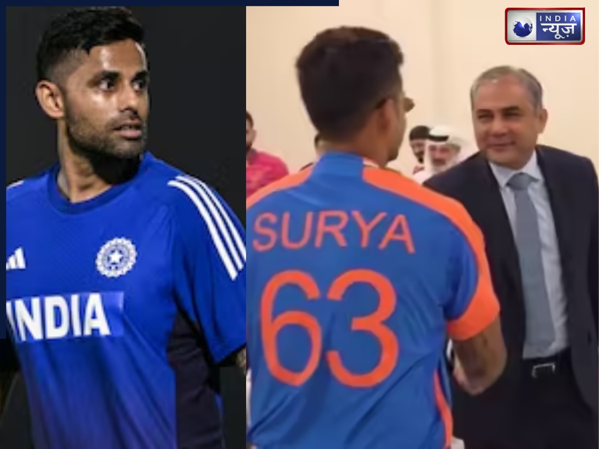 Pak के जिस मंत्री ने दी थी परमाणु हमले की धमकी, उसके साथ हंस कर सूर्यकुमार यादव ने मिलाया हाथ! भड़क उठे लोग