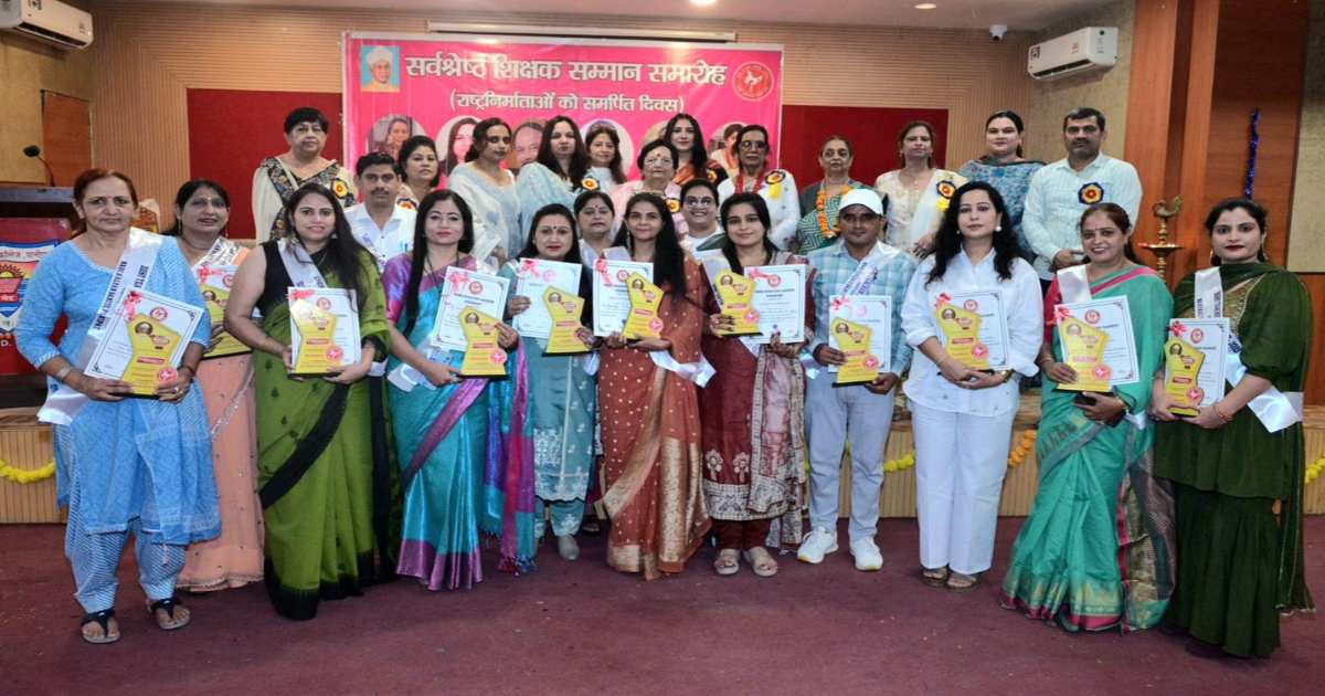 आर्य कॉलेज पानीपत में मनाया ‘शिक्षक सम्मान समारोह’, नारी कल्याण समिति ने शिक्षकों को प्रोत्साहित करने का उठाया सराहनीय कदम, 35 शिक्षकों को किया सम्मानित