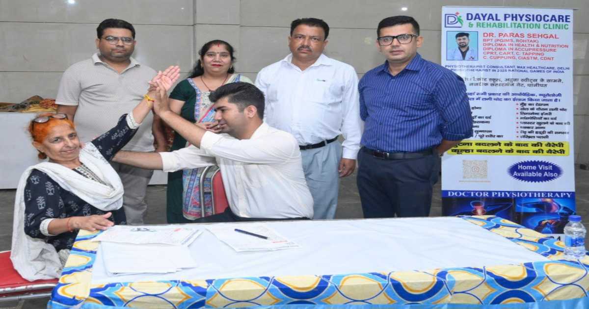 विश्व फिजियोथेरेपी दिवस : स्वस्थ जीवन की ओर एक कदम, क्या है फिजियोथेरेपी ?