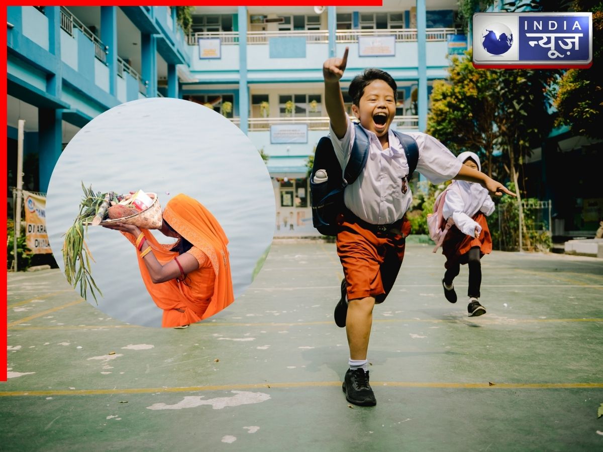 कल Chhath Puja का आखिरी दिन, जानें किन राज्यों में रहेंगी स्कूलों की छुट्टियां