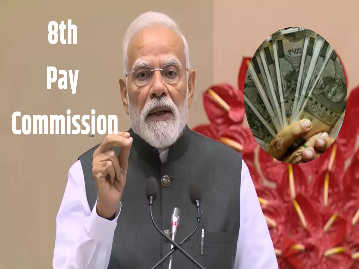 8th Pay Commission पर आया बड़ा अपडेट, Bihar Chunav से पहले जल्द लग सकती है मुहर!