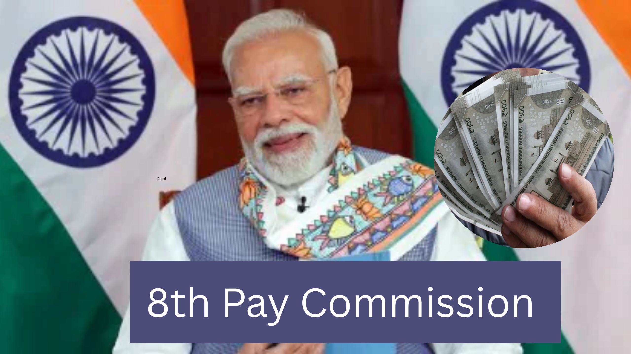 8th Pay Commission को मोदी सरकार ने दी हरी झंडी, जानें सरकारी कर्माचरियों की कब से बढ़ेगी सैलरी और कितना होगा फायदा