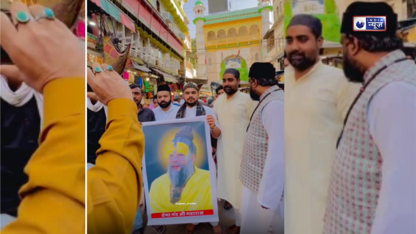 अजमेर दरगाह पर Premanand Maharaj की तबीयत के लिए दुआ मांगते नजर आए मुस्लिम, वीडियो हुआ वायरल