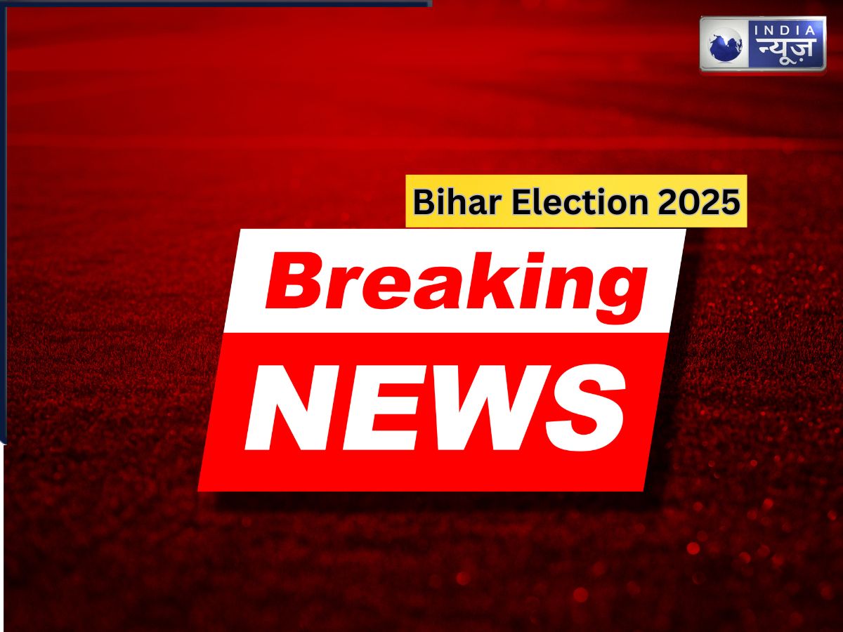 Bihar में कब होगा मतदान? कुछ ही घंटों में होगा चुनाव की तारीखों का एलान!