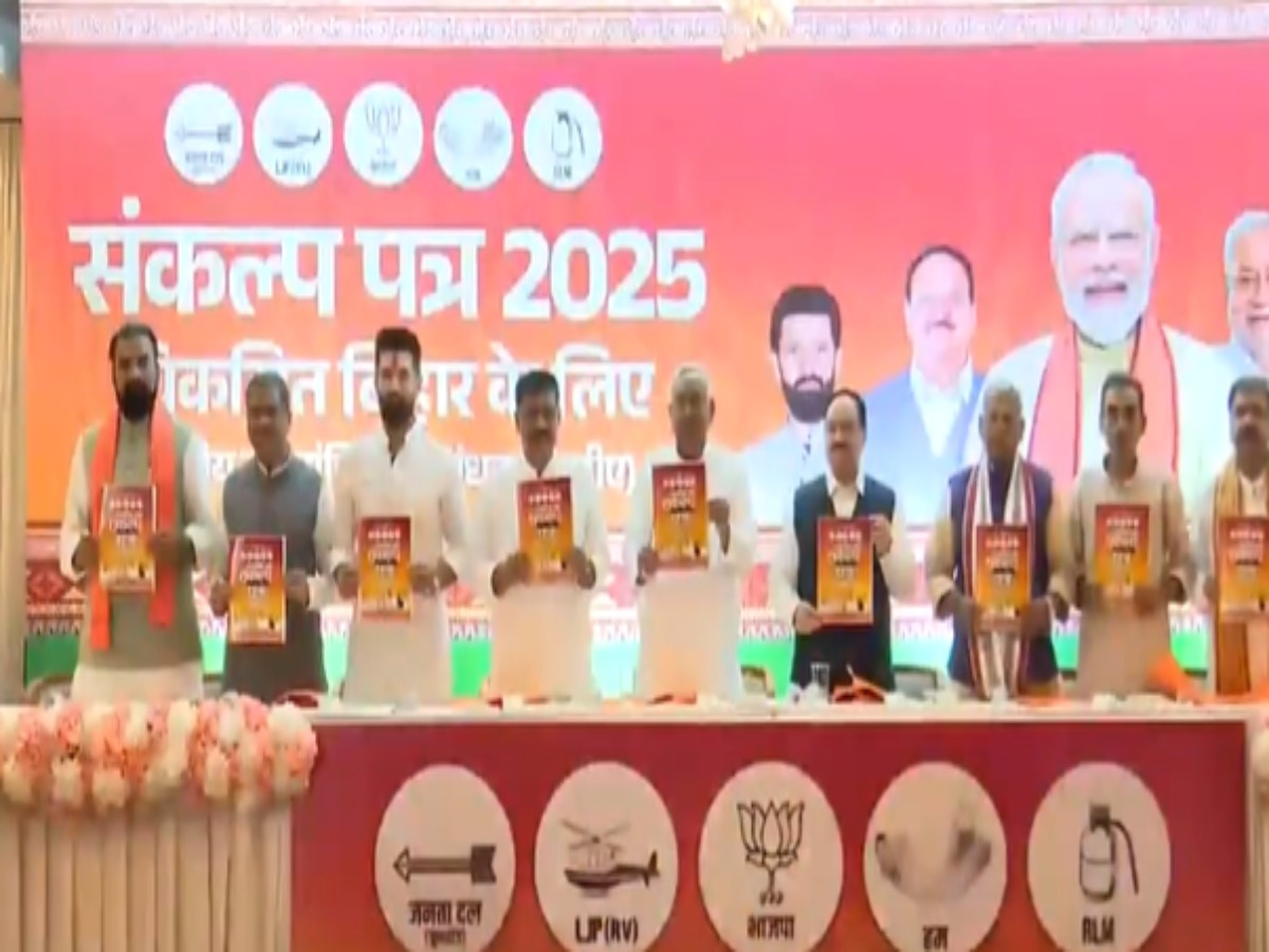 Bihar Election 2025: सरकारी नौकरी से लेकर महिला सशक्तिकरण तक, जानें NDA के Manifesto में क्या है खास?