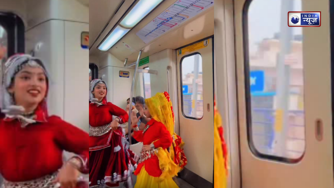 2025 Metro Video! पंजाबी गाना, राजस्थानी पोशाक में 3 छोटी बच्चियों ने मेट्रो में लगाए लटके-झटके, आते-जाते लोगों ने बनाया वीडियो