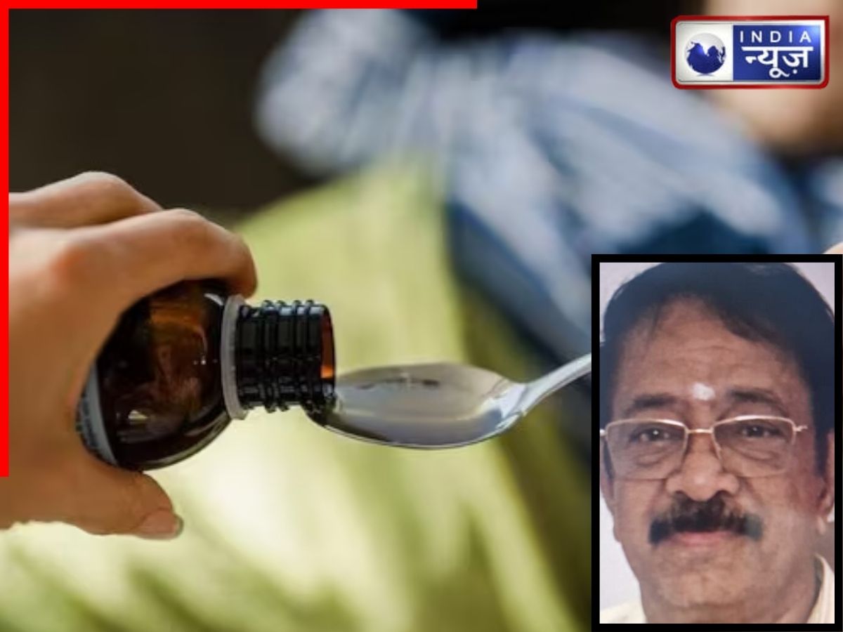 तमिलनाडु में जहरीली सिरप से हाहाकार, मौत के मुंह में गए कई बच्चे; कंपनी का मालिक गिरफ्तार