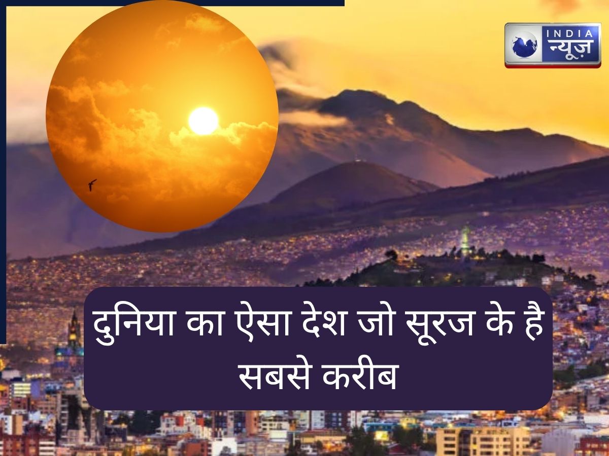 दुनिया का ऐसा देश जो सूरज के है सबसे करीब, शायद ही सुना होगा कभी नाम