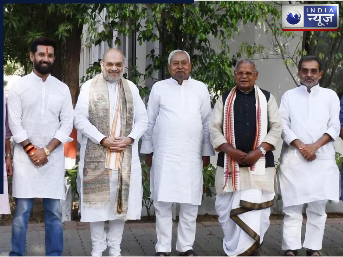 NDA में हो गया सीटों का बंटवारा, किस पार्टी को कितनी सीटें मिली? यहां जानिए