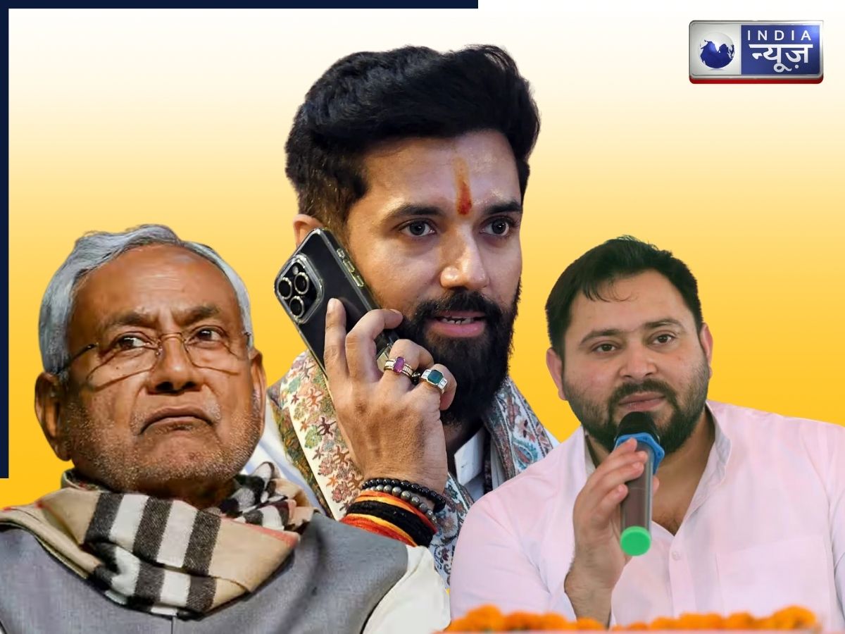 Bihar में खुद लड़ेंगे विधानसभा चुनाव या नहीं? Chirag Paswan के ताजा बयान से BJP-JDU में खलबली?