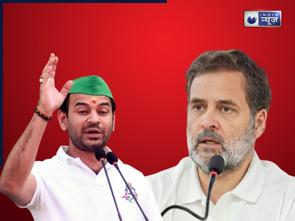 Bihar Chunav 2025: ‘भारत और बिहार की मिट्टी से ऊब चुके हैं’, Rahul Gandhi पर Tej Pratap ने ऐसा क्यों बोला?