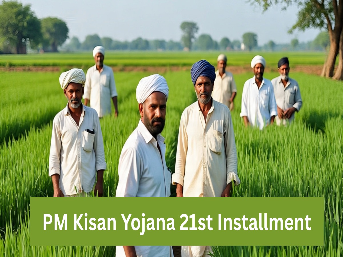 आखिर क्यों अटक सकती है PM Kisan Yojana की 21वीं किस्त? जानें किस राज्य में लटकी तलवार