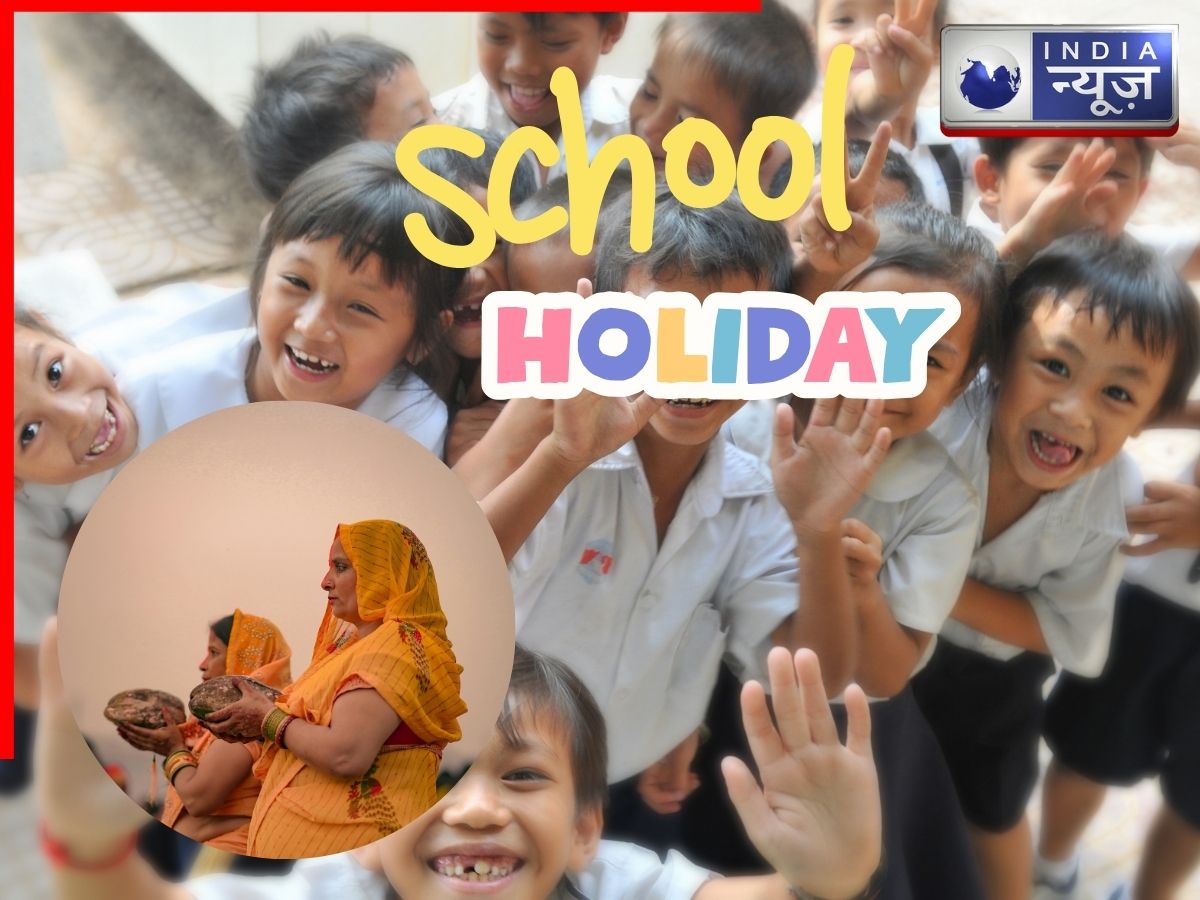 विद्यार्थियों के लिए बड़ी खुशखबरी! Chhath Puja में इन राज्यों में घोषित हुई स्कूलों की छुट्टियां