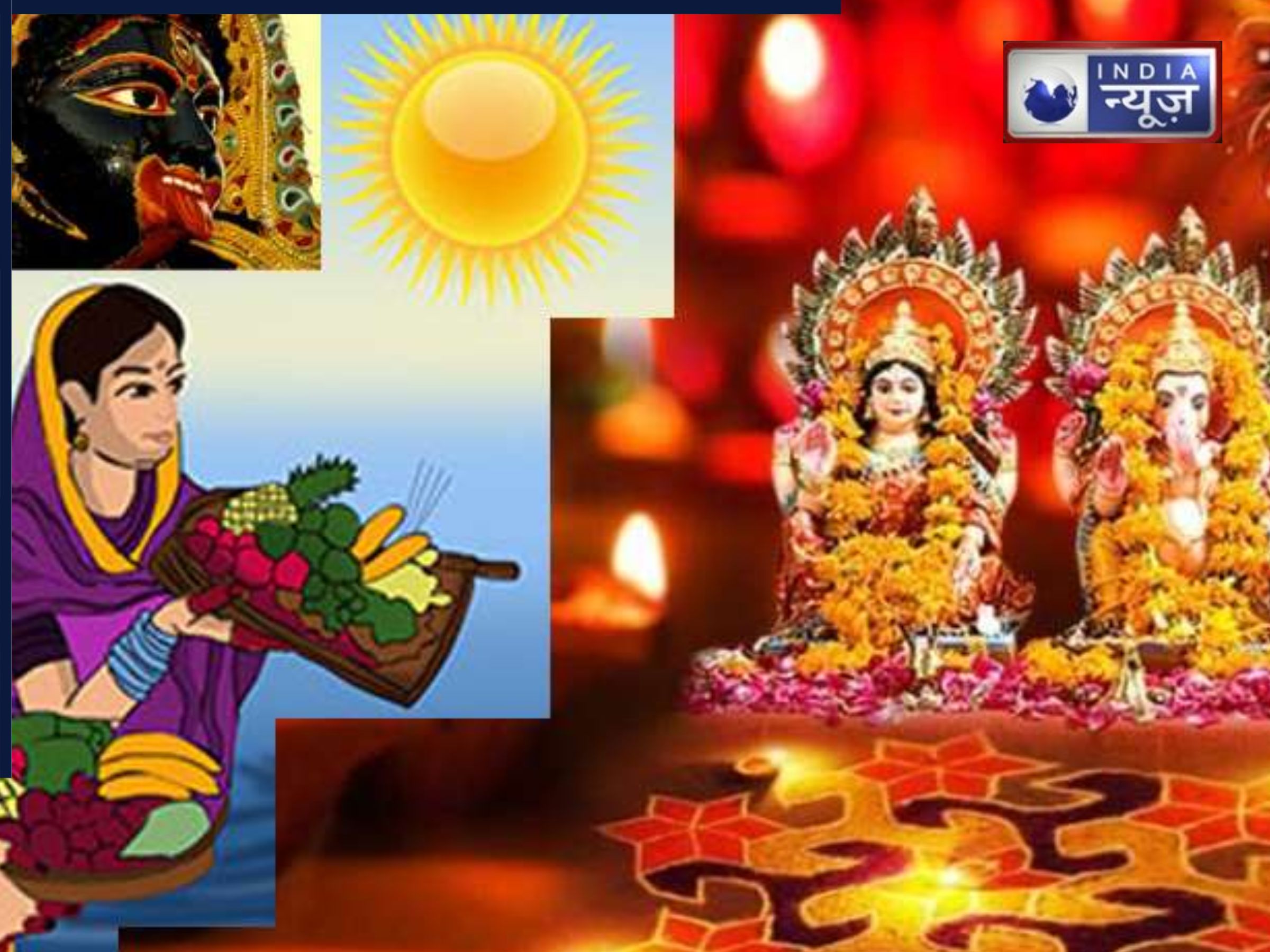 करवा चौथ, धनतेरस, दिवाली और छठ पूजा की सही तारीख क्या है, जाने यहां