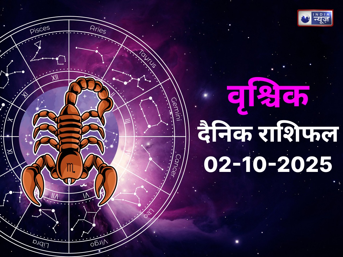 Scorpio Today Rashifal 2 October 2025: कारोबार में मिलेगी नए प्रोजेक्ट, स्वास्थ्य को लेकर हो जाए सतर्क, जानें आज का राशिफल