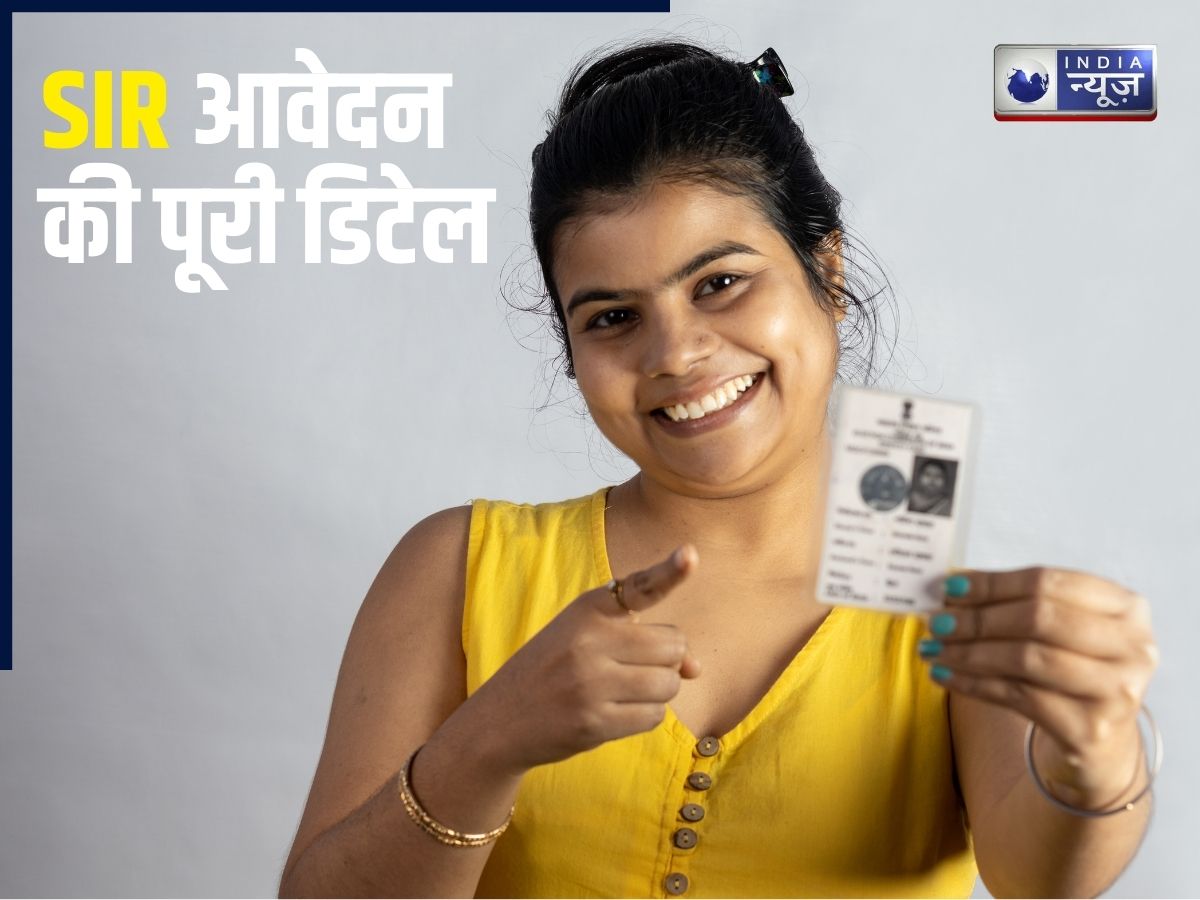 Voter list download: जल्द से जल्द भरें SIR, कैसे प्राप्त करें ऑनलाइन वोटर ID; लिस्ट में कैसे देखें नाम ? जानें पूरी प्रक्रिया यहां