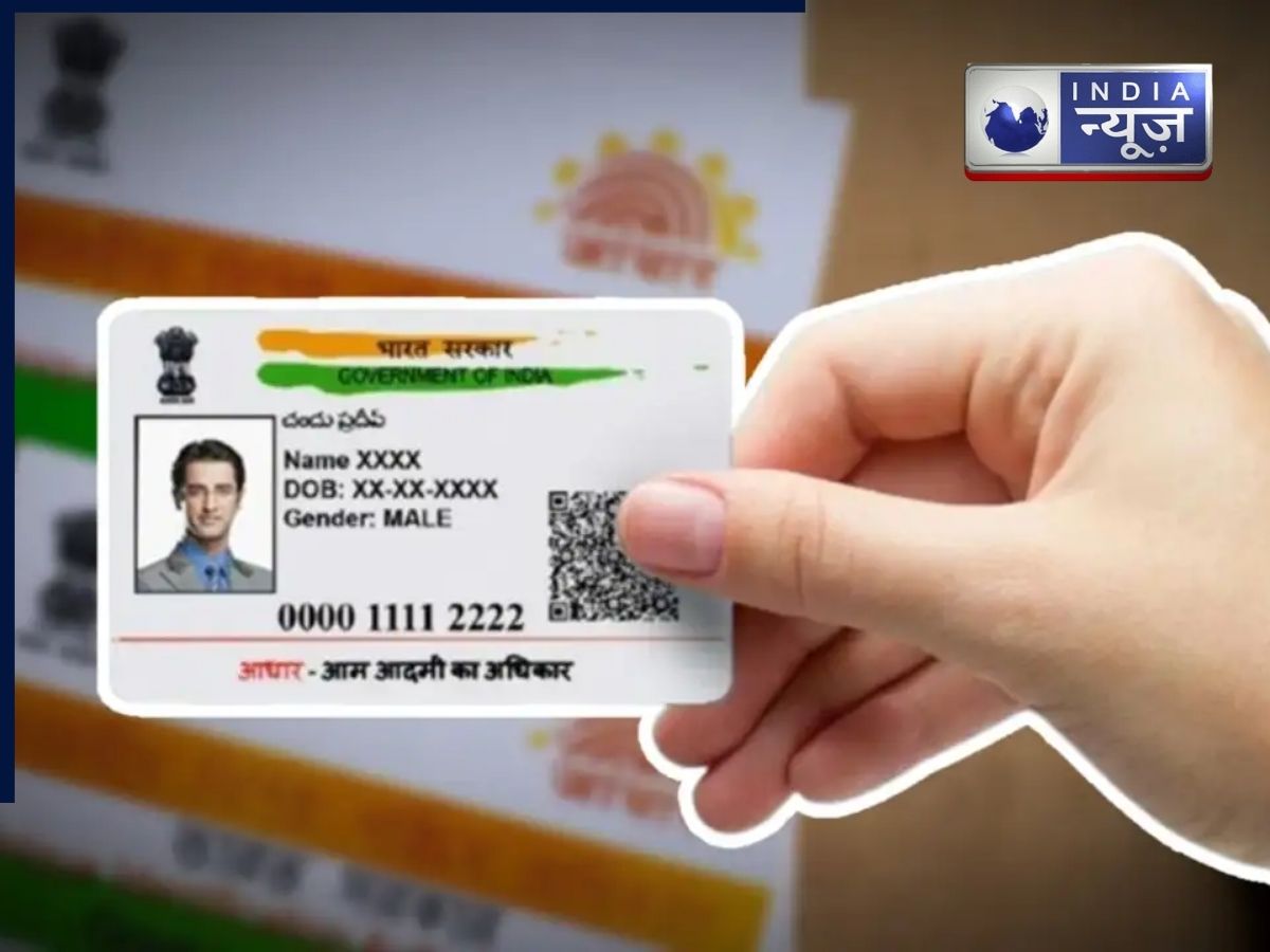 2 करोड़ से अधिक आधार कार्ड डिएक्टिवेट! UIDAI ने क्यों लिया ये बड़ा फैसला?