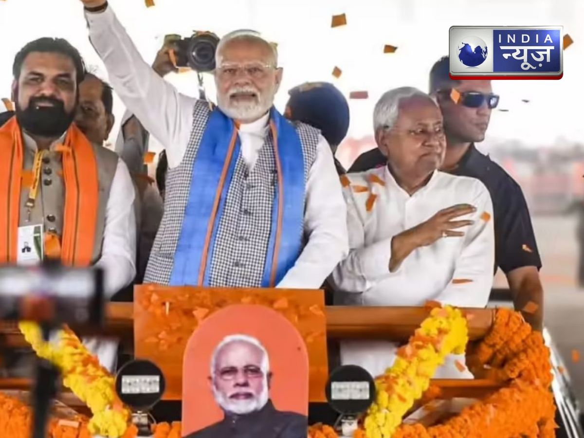 Bihar Election 2025 Result: पीएम मोदी के जहां-जहां पड़े कदम, वहां-वहां वोटिंग हुई बंपर