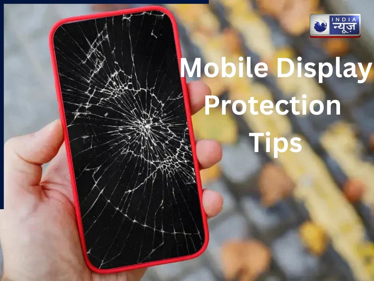 सावधान! भूलकर भी न करें फोन के साथ ये गलतियां, वरना डिस्पले से धो बैठेंगे हाथ, अभी जान लें कैसे रखें ख्याल?