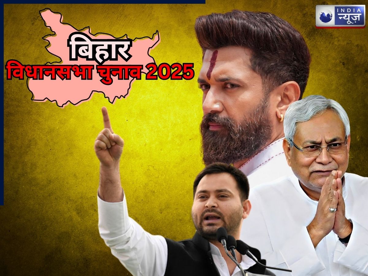 Bihar Vidhansabha Chunav Voting: खत्म हुआ इंतजार! बिहार में पहले चरण की वोटिंग हुई शुरू, जानिए किस पार्टी से उतरे कितने दिग्गज?