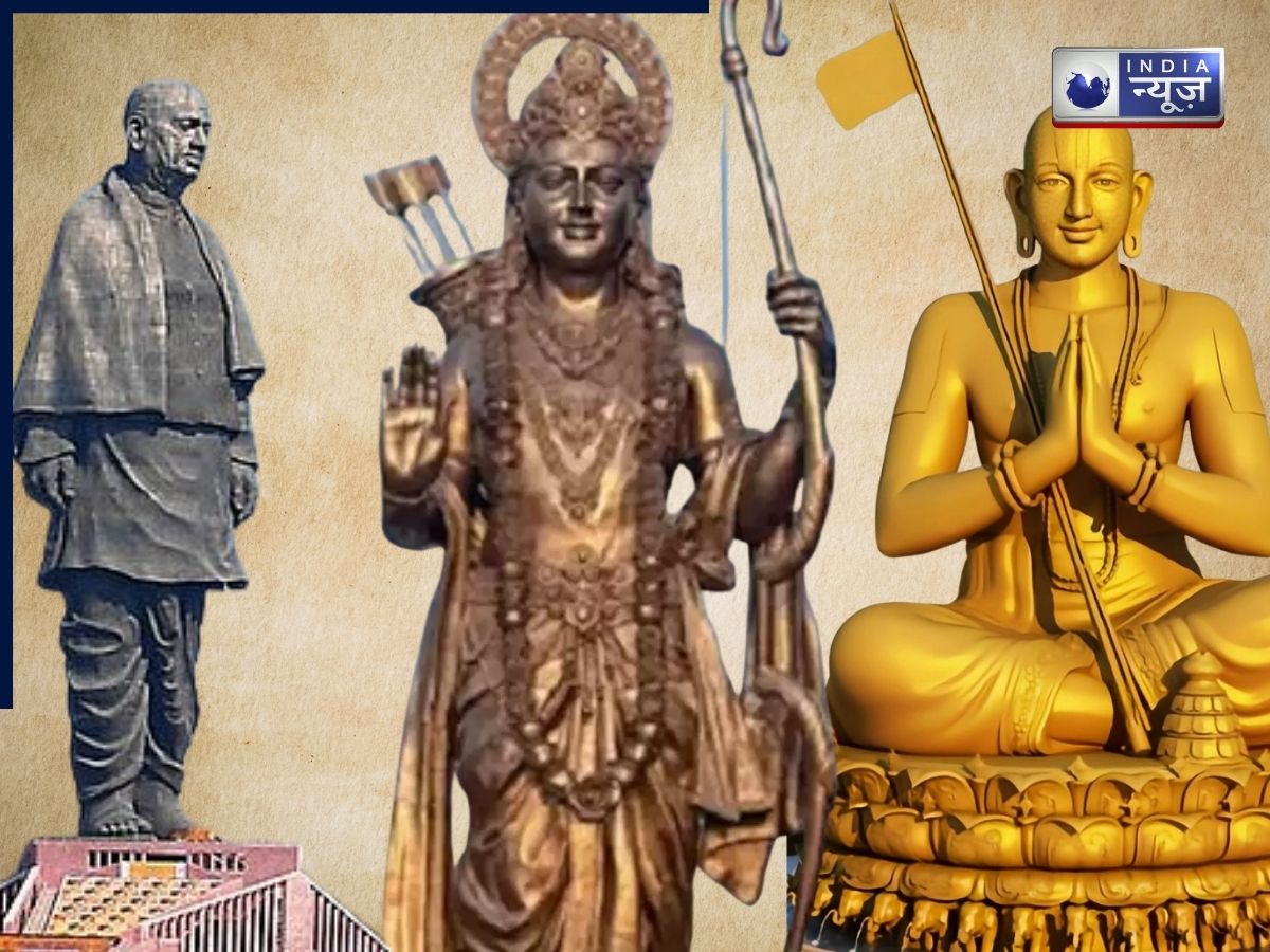 गोवा में लगेगी भगवान राम की 77 फुट प्रतिमा, क्या है इसकी खासियत; जानें भारत की टॉप 5 ‘आसमान छूती’ मूर्तियां जिसे देखकर दंग रह जाओगे!