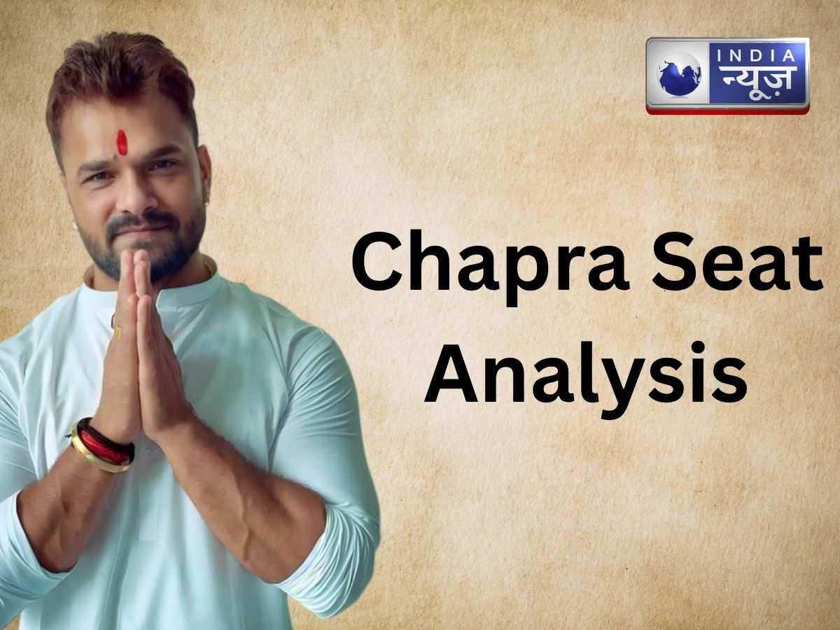 Bihar Assembly Election Result 2025: क्यों नहीं चला छपरा में खेसारी लाल का जादू, कहां हुई चूक, जानें कैसे इस महिला उम्मीदवार के सामने हुए पस्त?