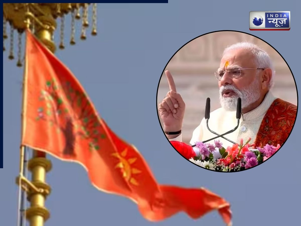 राम मंदिर पर धर्म ध्वज फहराने के बाद बोले PM मोदी- ‘आज पूरा विश्व राममय है’