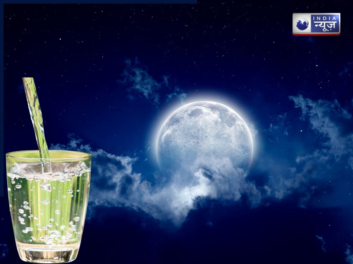Moon charged water: चंद्र जल के चमत्कार…’जादुई पानी’ से ठीक करें इमोशनल बैलेंस, बढ़ाएं फिटनेस, जानिए तैयार करने का सही‌ तरीका!