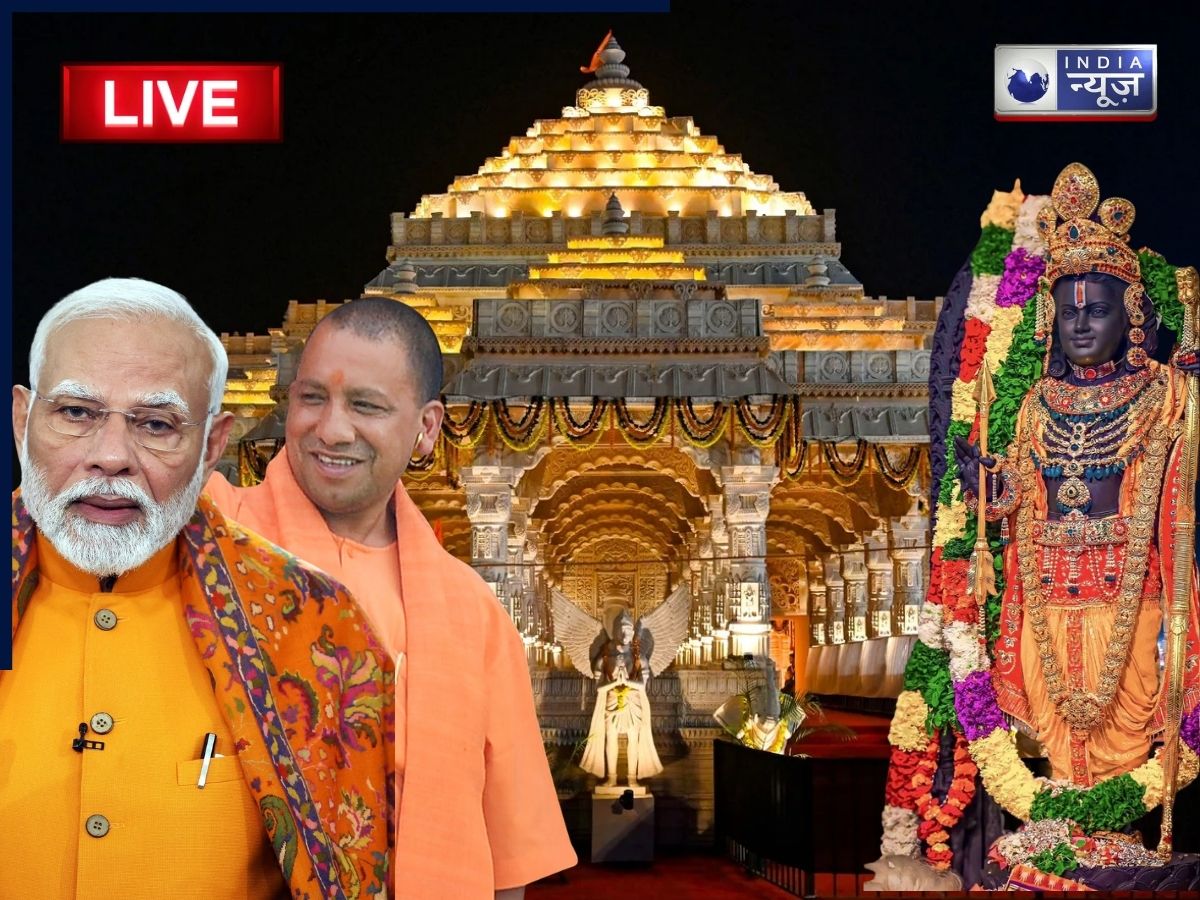 Ram Mandir Dhwajarohan 2025 Live : विवाह पंचमी के दिन राम मंदिर में हुआ ध्वजारोहण, PM Modi ने शिखर पर फहराया भगवा ध्वज