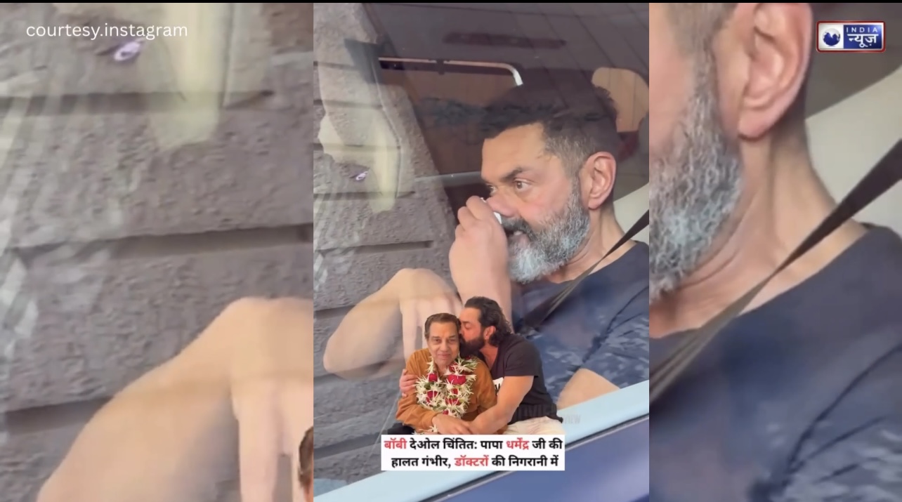 Dharmendra की बिगड़ती तबीयत देख टूटे Bobby Deol, अस्पताल के बाहर फूट-फूटकर रोते दिखे ‘Animal’ के एक्टर!