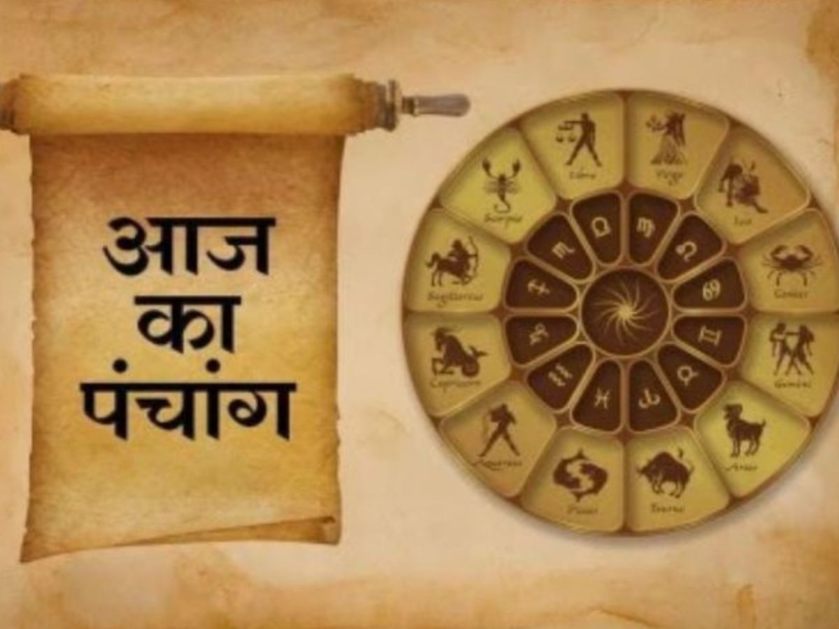 Aaj Ka Panchang 23 November 2025: आज का पंचांग 23 नवंबर रविवार! जानें दिन का शुभ मुहूर्त- राहुकाल का समय?