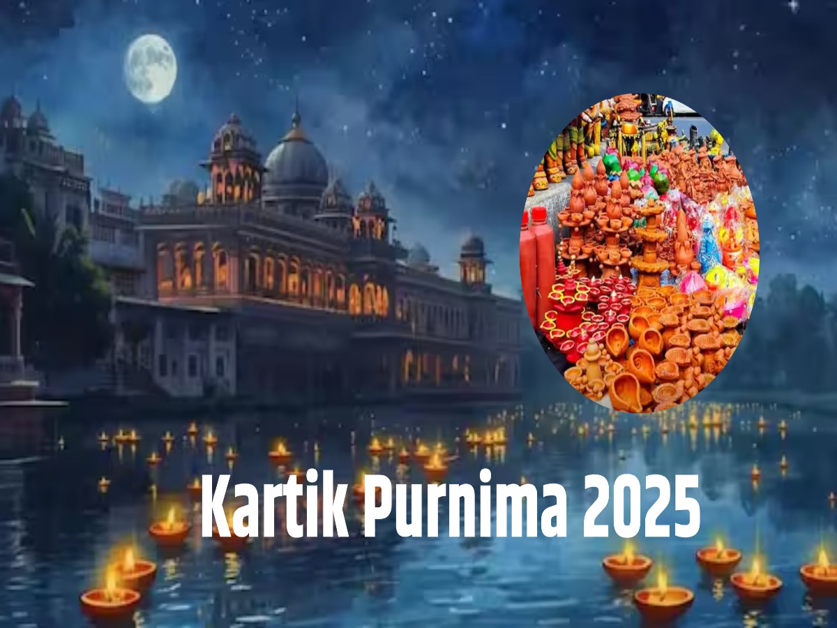 नहीं खरीदा तो जल्द ले लें Kartik Purnima पर ये चीजें होते है बहुत शुभ