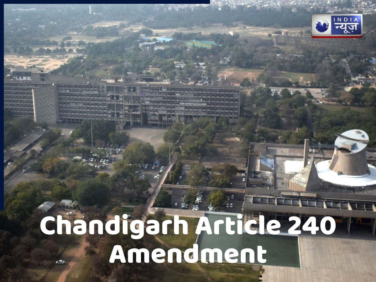 चंडीगढ़ Article 240 विवाद पर केंद्र सरकार ने दी सफाई, विपक्ष के दावे को किया खारिज, गृह मंत्रालय ने जारी किया बयान