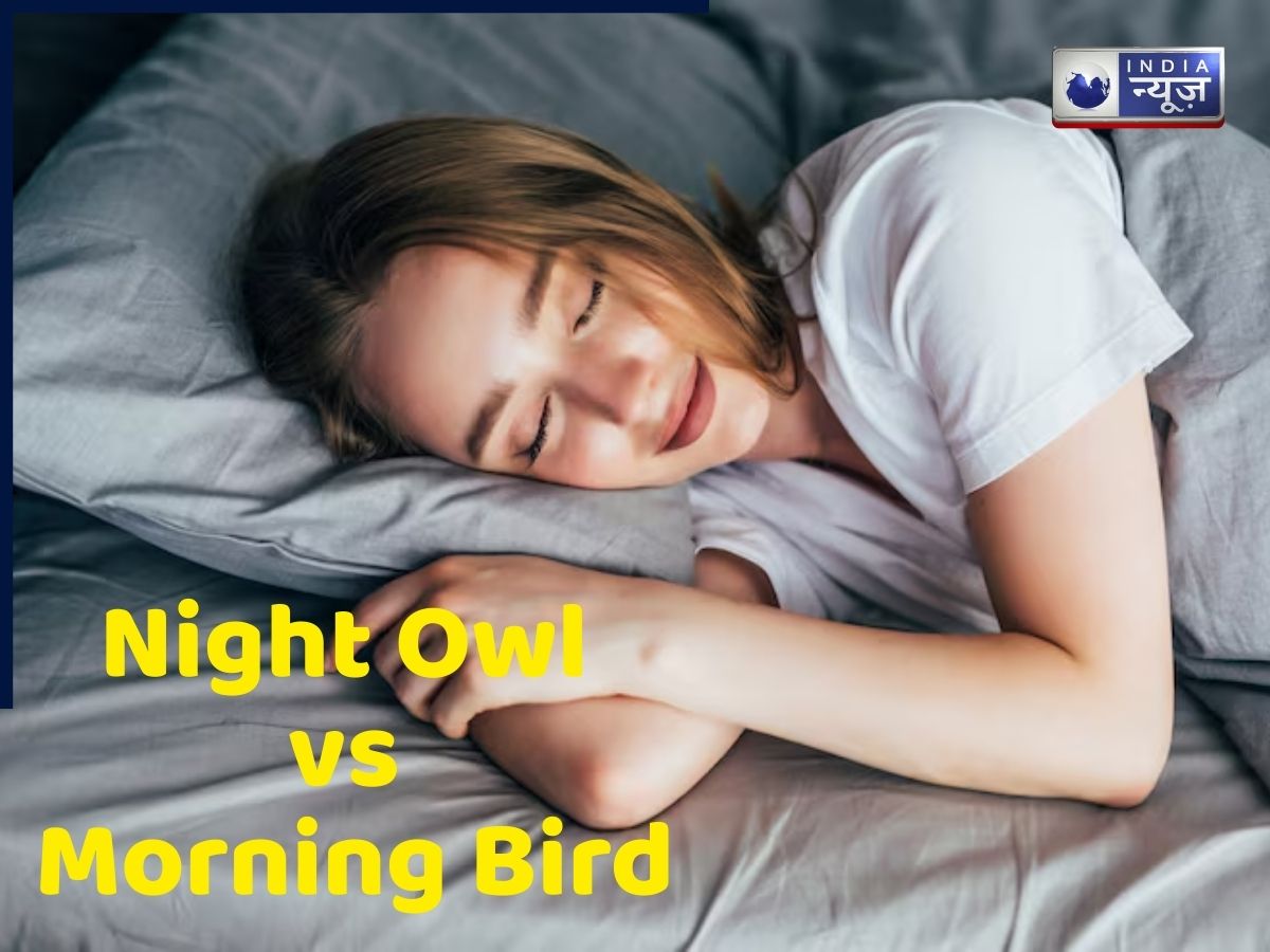 Night Owl या Morning Bird किसका दिमाग चलता है ज्यादा तेज? नींद के इस पैर्टन पर सांइस ने किया चौंकाने वाला खुलासा