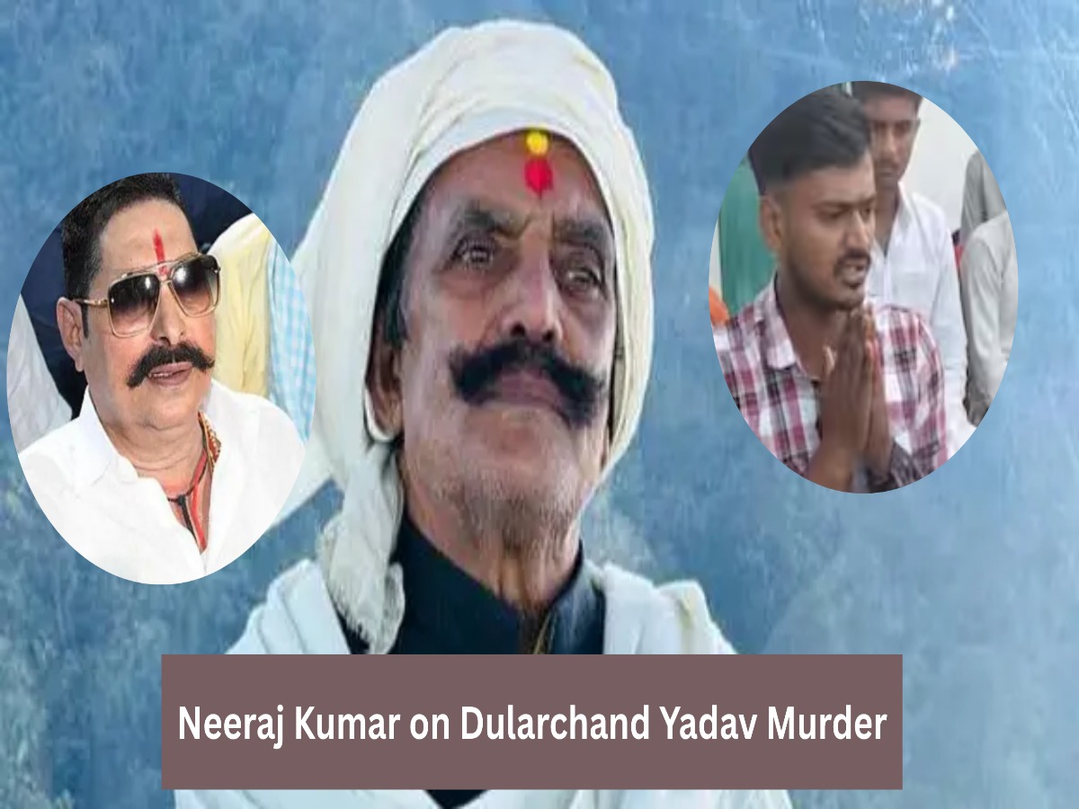 मोकामा हत्याकांड पर दुलारचंद के पोते का सनसनीखेज खुलास, ‘गोली अनंत सिंह ने…’