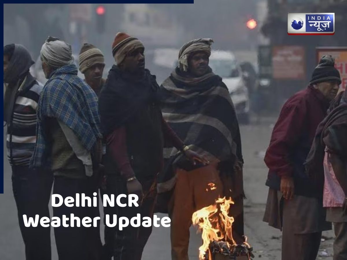 Delhi NCR में शुरू होगी कड़ाके की ठंड, तापमान में आएगी भारी गिरावट, ठिठुरन के लिए हो जाए तैयार
