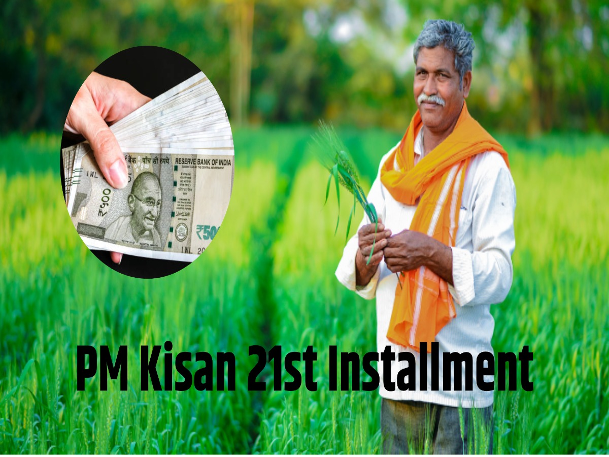 क्या जल्द आएगी PM Kisan Yojana की 21वीं किस्त? जानिए लेटेस्ट अपडेट