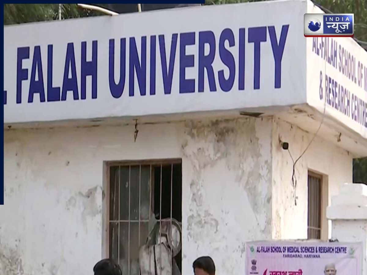 टेरर माड्यूल की जांच में फंसा Al Falah University, पेरेंट्स ने VC को सौंपा लेटर, बच्चों के भविष्य की मांगी गांरटी