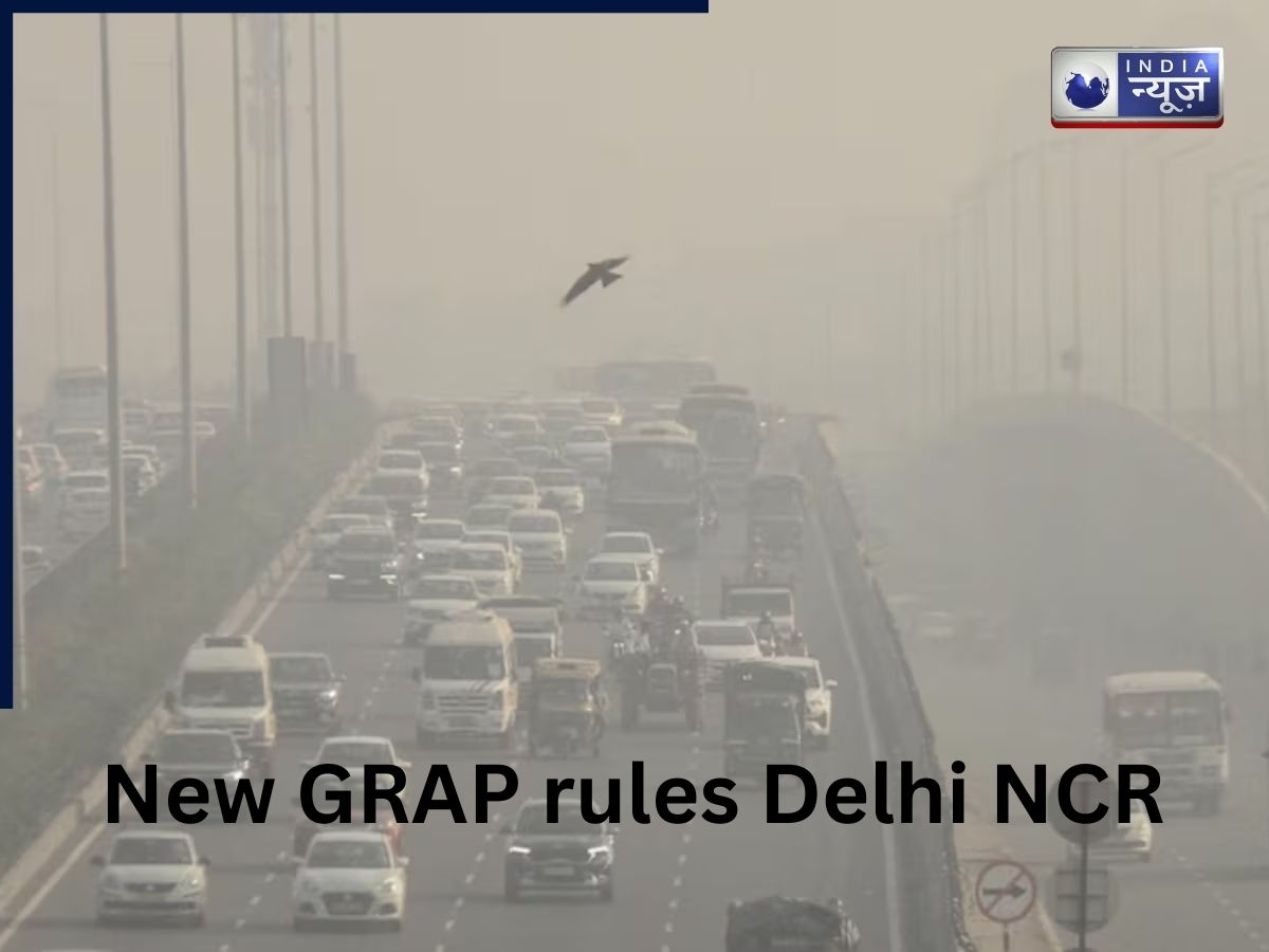 CAQM ने GRAP में किया बड़ा बदलाव, अब स्टेज-3 में लागू होंगे 4 के सभी कड़े नियम