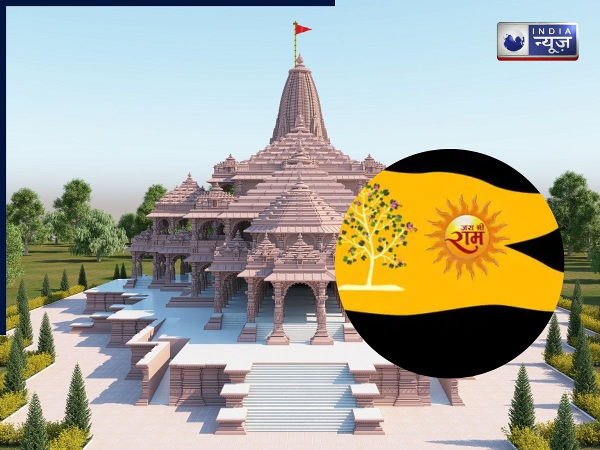 ’22 फीट लंबा और 11 फीट चौड़ा…’, जानें अयोध्या राम मंदिर के धर्म ध्वज में क्या है खास?