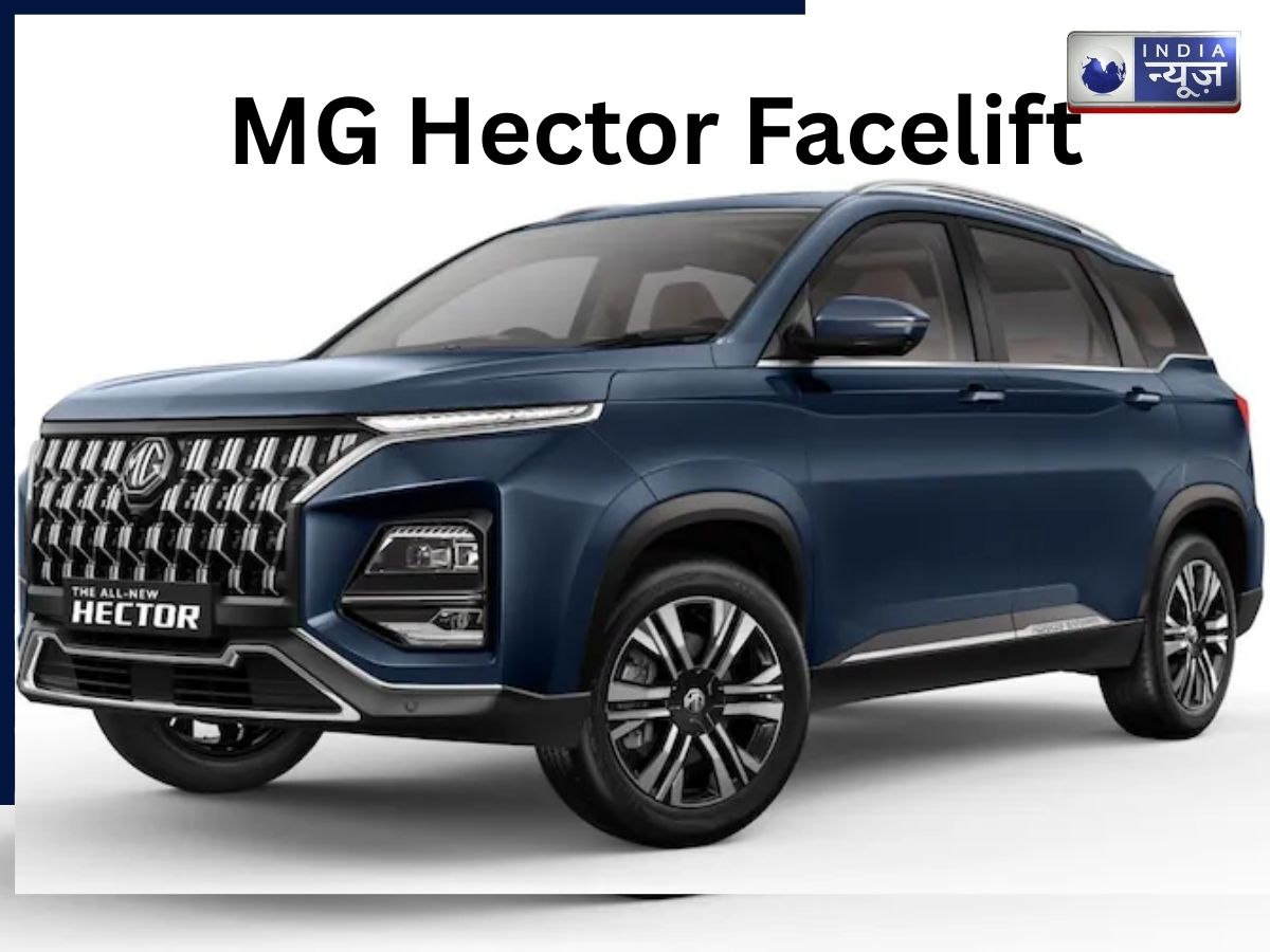 2026 MG Hector Facelift Launch: शुरुआती कीमत ₹11.99 लाख, देखें दमदार फीचर्स और एडवांस टेक्नोलॉजी